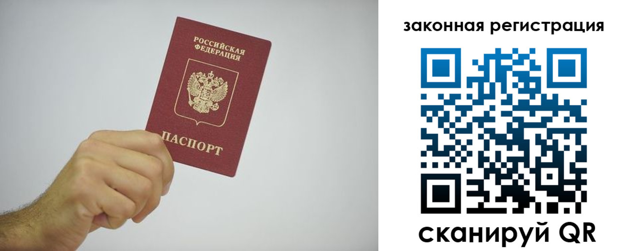 временная регистрация надежно в Волхове