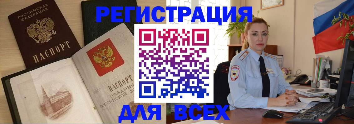 миграционный учет в Волхове