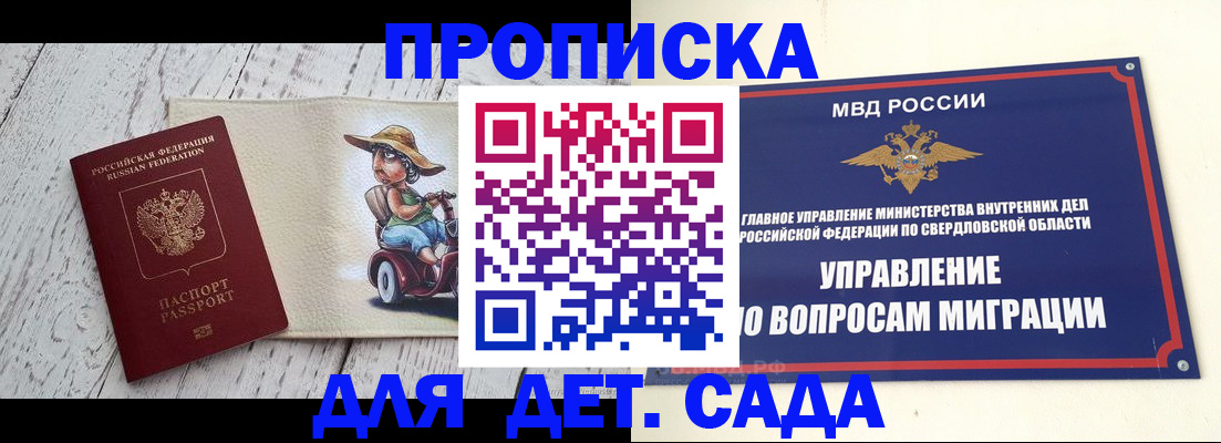 прописка иностранных граждан в Волхове