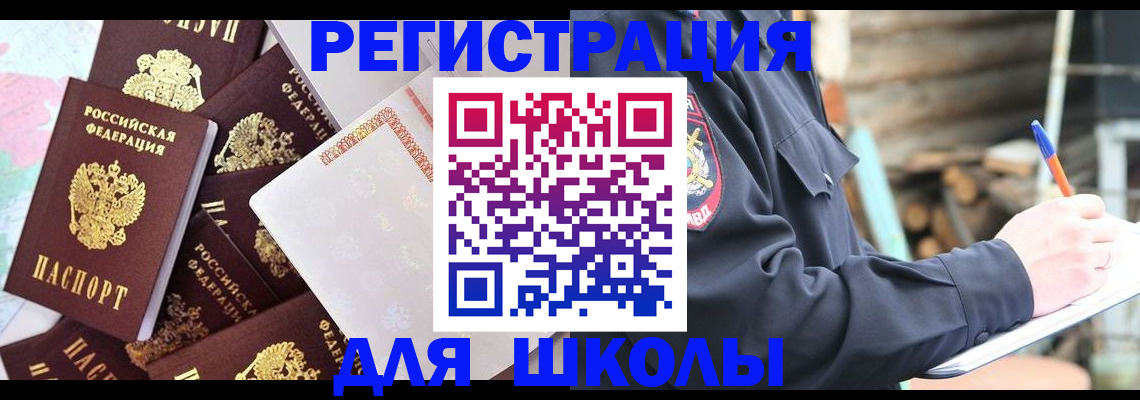 прописка иностранных граждан в Волхове